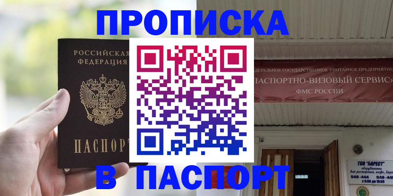 пропишу в квартире в Кизилюрте