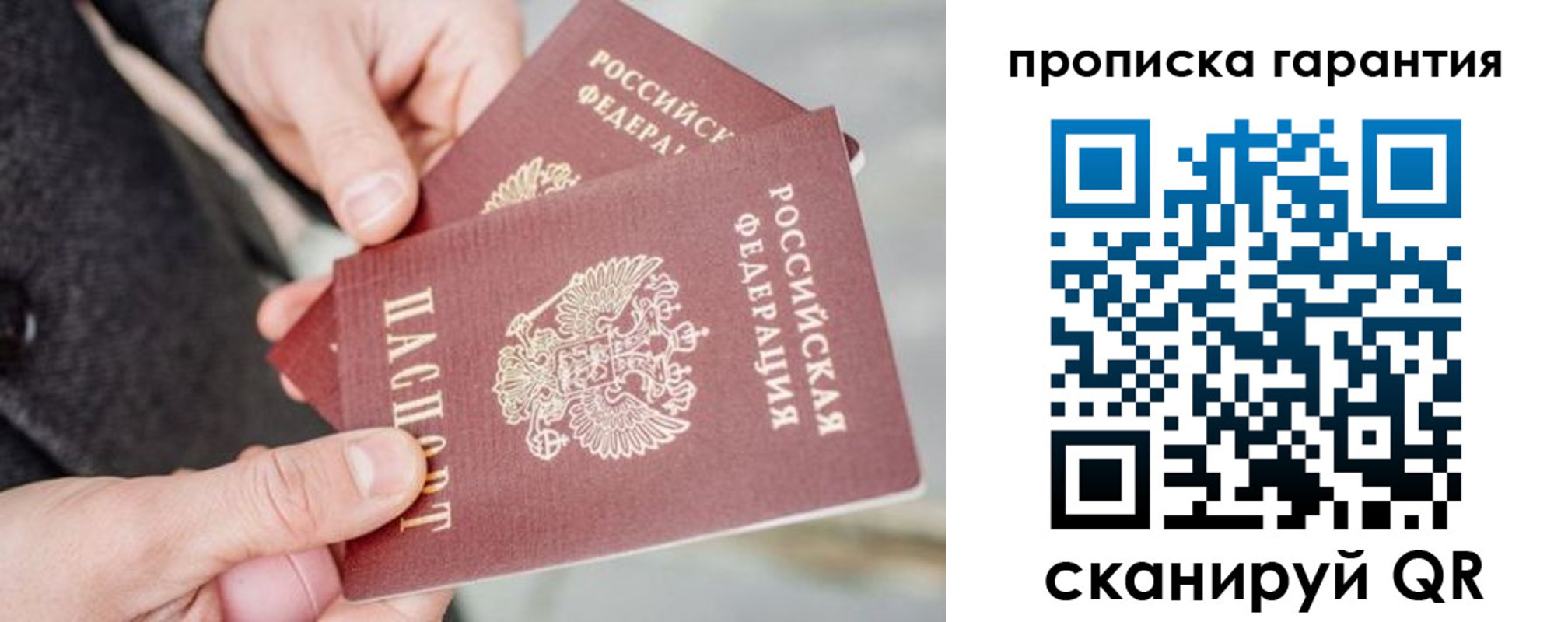 временная регистрация для всех в Кизилюрте