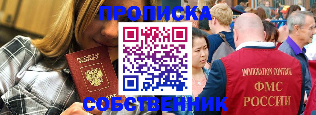 временная регистрация законно в Кизилюрте