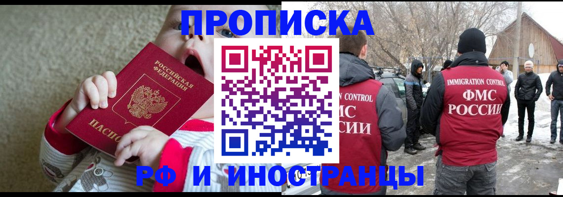 миграционный учет в Кизилюрте
