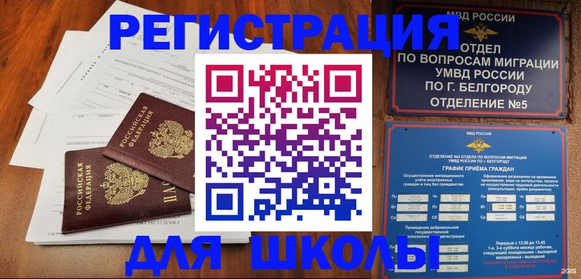 прописка поиск в Кизилюрте
