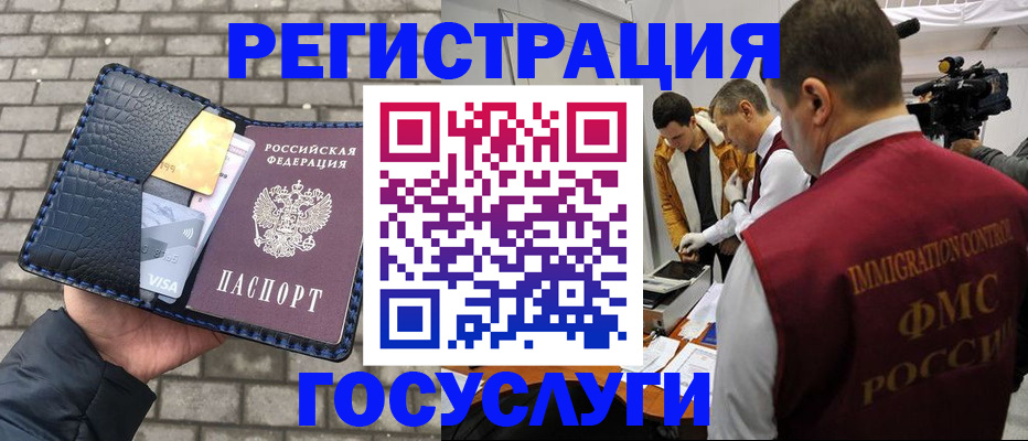 временная регистрация законно в Кизилюрте