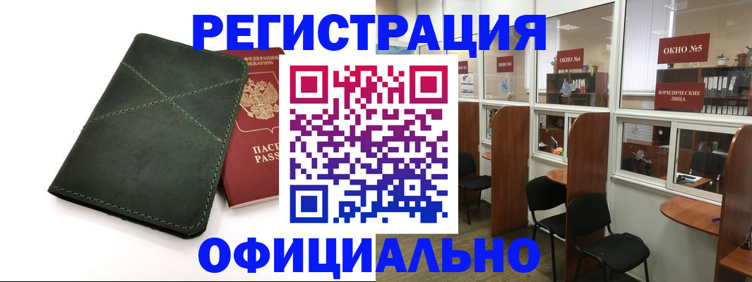 временная регистрация законно в Кизилюрте