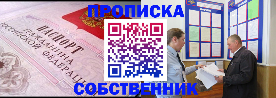 временная регистрация в квартире в Кизилюрте