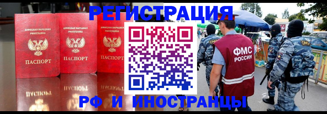 прописка штамп в Кизилюрте