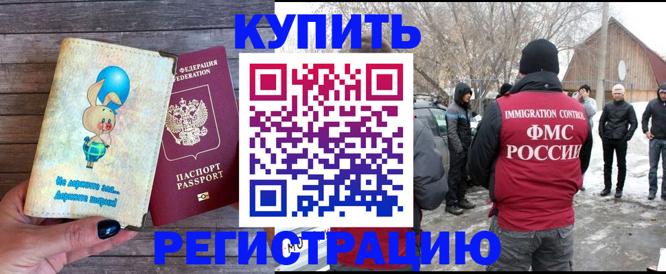 временная регистрация законно в Кизилюрте
